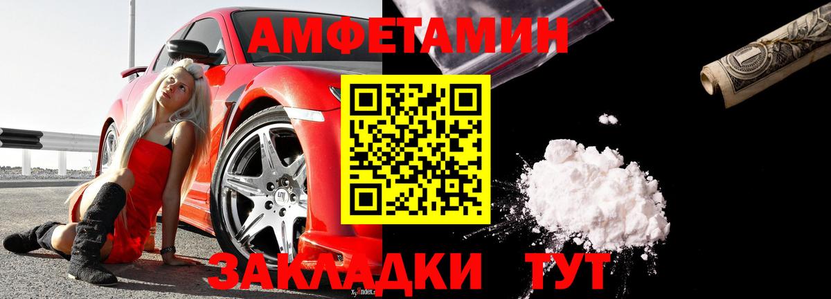 Амфетамин  Вход с VPN  Петропавловск-Камчатский  Амфетамин 97% 