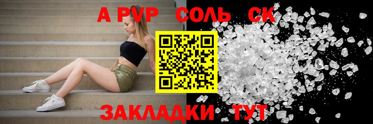 А ПВП крисы CK Петропавловск-Камчатский