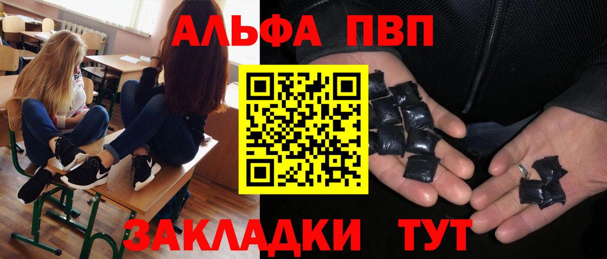 Alfa_PVP СК  Вход с VPN  Петропавловск-Камчатский  А ПВП кристаллы  Alfa_PVP мука 