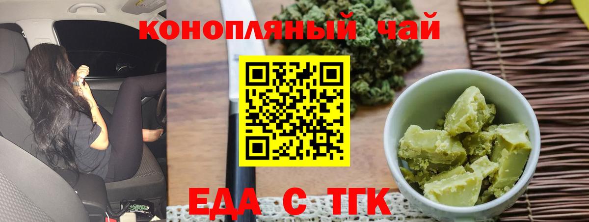 Петропавловск-Камчатский  Cannafood конопля  Вход с VPN 