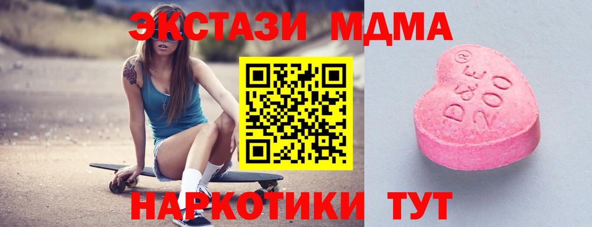 ЭКСТАЗИ  Ecstasy ешки  ЭКСТАЗИ 300 mg  Вход с VPN  Петропавловск-Камчатский 