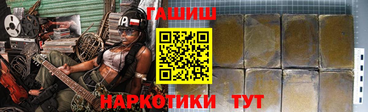 ГАШ VHQ  Вход с VPN  Петропавловск-Камчатский  ГАШ  цена наркотик  Гашиш хэш 