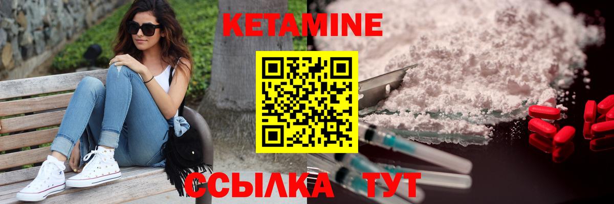 Петропавловск-Камчатский  Кетамин ketamine  КЕТАМИН VHQ  Вход с VPN 