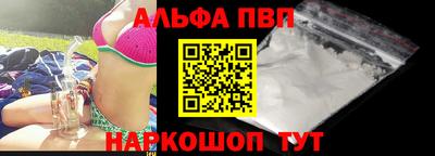 альфа пвп Пенза