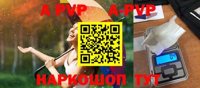 альфа пвп Пенза