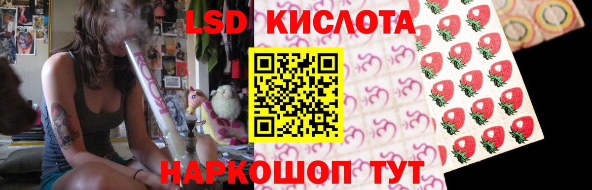 LSD-25 экстази кислота  LSD-25 экстази кислота  Вход с VPN  ЛСД экстази  Петропавловск-Камчатский 