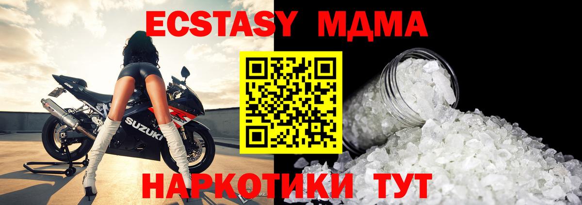 МДМА crystal Петропавловск-Камчатский
