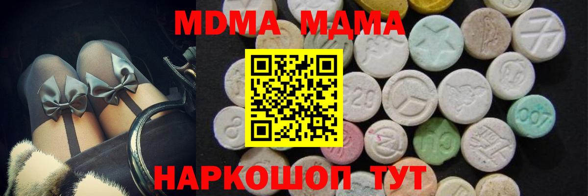 MDMA crystal  МДМА  Петропавловск-Камчатский  МДМА Molly  Вход с VPN 