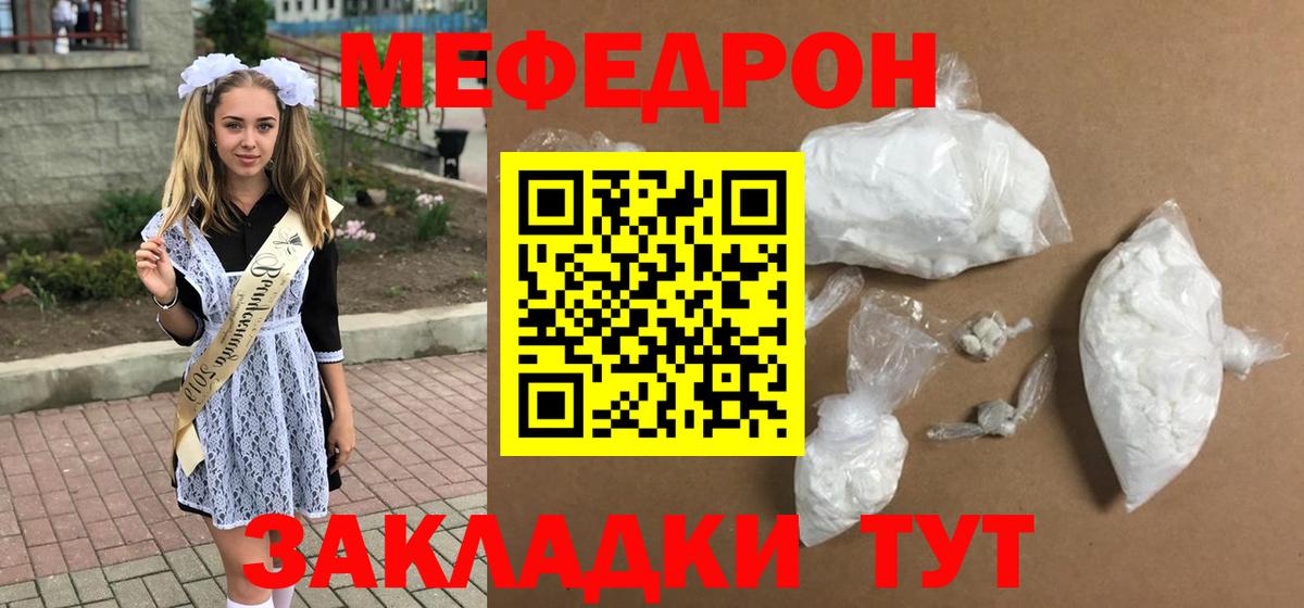 закладки  Меф 4 MMC  Вход с VPN  Петропавловск-Камчатский  МЕФ мука  Меф 