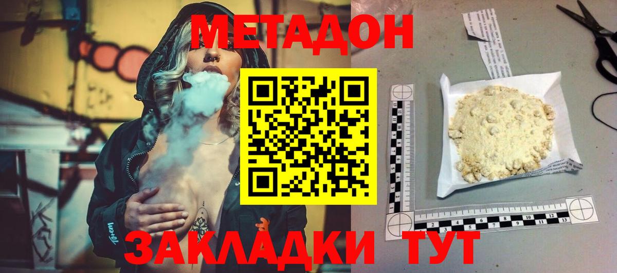 сайты даркнета телеграм  Метадон мёд  Вход с VPN  Петропавловск-Камчатский  МЕТАДОН VHQ 