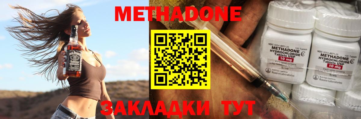 Метадон белоснежный Петропавловск-Камчатский