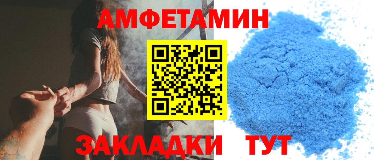 МЕТАМФЕТАМИН Декстрометамфетамин 99.9% Петропавловск-Камчатский