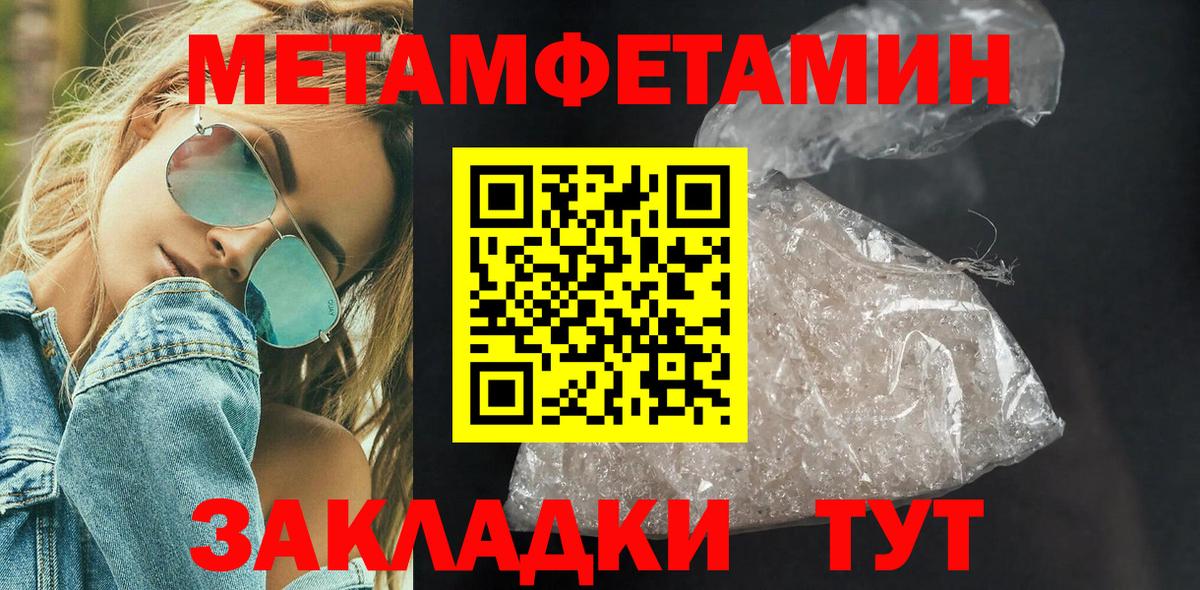Петропавловск-Камчатский  Метамфетамин винт  Вход с VPN  Первитин  Метамфетамин винт 