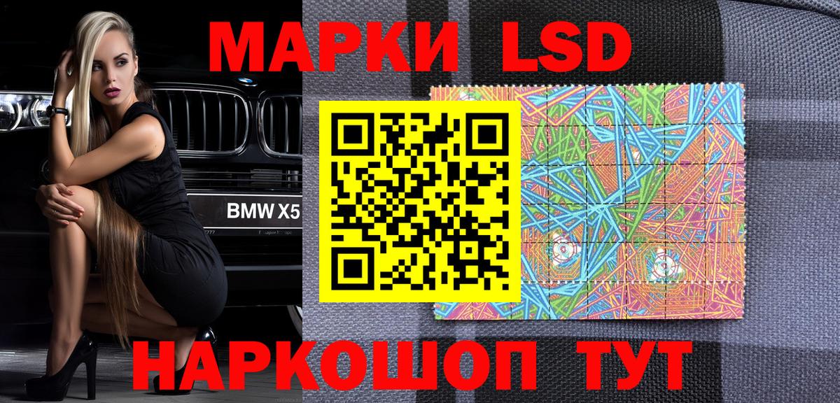 Петропавловск-Камчатский  Марки NBOMe 1500мкг  Вход с VPN  магазин  наркотиков  Марки NBOMe 1500мкг  Марки NBOMe 