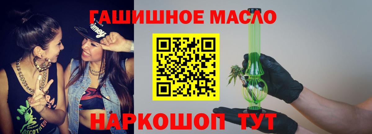 ТГК вейп с тгк  Вход с VPN  Петропавловск-Камчатский  ТГК вейп 